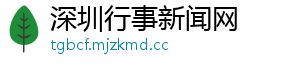 世界不能退回“丛林时代”（寰宇平）-深圳行事新闻网